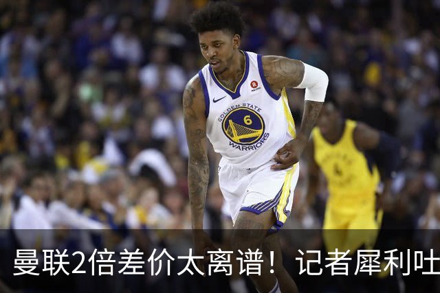 曼联2倍差价太离谱！记者犀利吐槽，巴萨高价选错人？