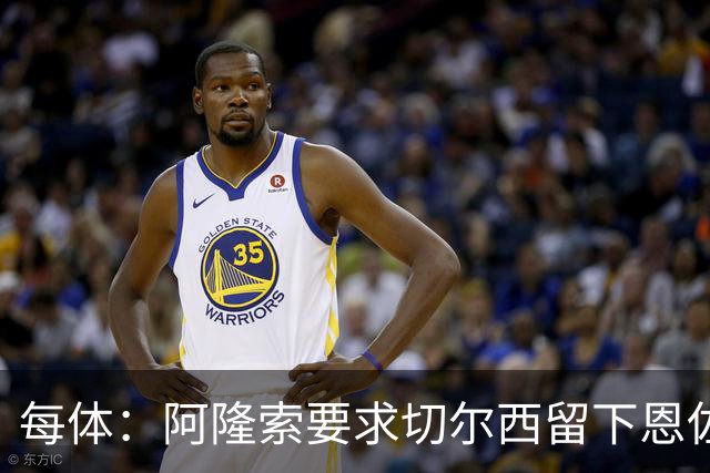 每体：阿隆索要求切尔西留下恩佐，否则希望引进楚阿梅尼和居莱尔