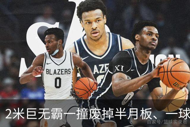 2米巨无霸一撞废掉半月板、一球砸懵中后卫,英超后卫集体破防,哈兰德这头怪物怎么防？