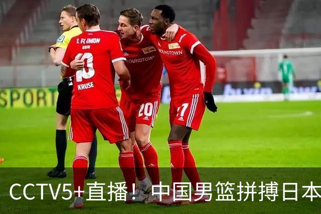 CCTV5+直播！中国男篮拼搏日本男篮，杨瀚森领衔12人阵容出炉！